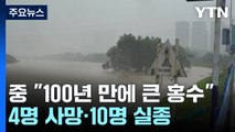 중국 남부 