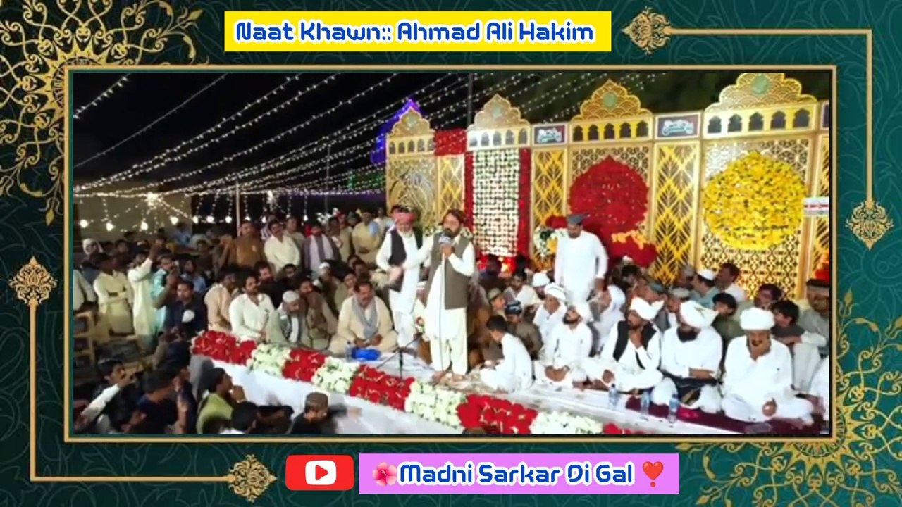 Ahmad Ali Hakim New Naat 2024 __Ahmad Ali Hakim New Punjabi Kalaam__Ahmad Ali Hakim New Full Mehfil