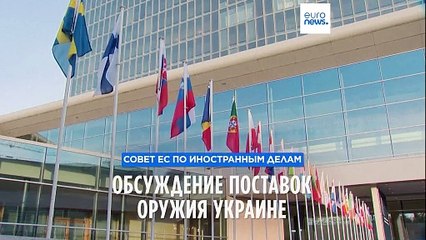 Боррель: "Нам нужно больше боеприпасов"