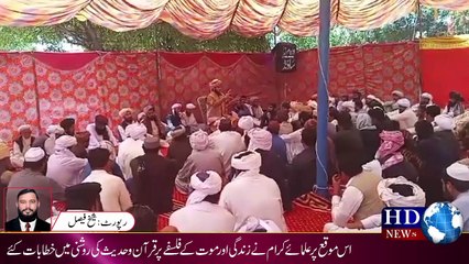 اقبال خان کی زوجہ محترمہ کا ختم قل شریف  اہل علاقہ کی بہت بڑی تعداد کی شرکت