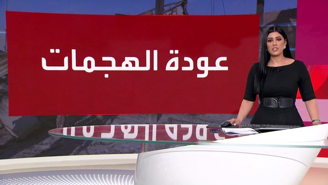 العالم الليلة | المليشيات العراقية تستهدف مصالح أميركية.. تضارب حول الفصائل المسؤولة