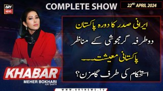 KHABAR Meher Bokhari Kay Saath | ARY News | 22nd April 2024