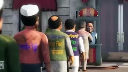 BJP ke washing machine