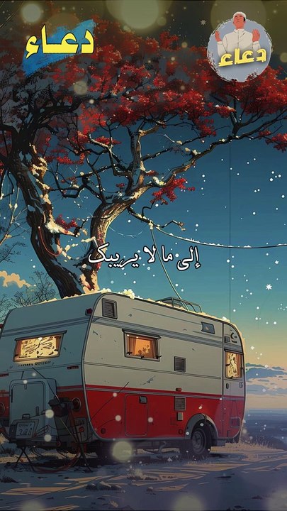 إن الصدق طمأنينة