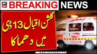 Explosion in Gulshan e Iqbal Karachi Block 13D | Breaking News