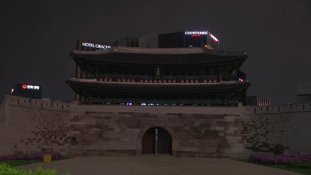 54회 지구의 날 맞아 전국서 10분 동시 소등 / YTN