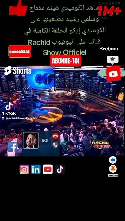 شاهد الكوميدي هيثم مفتاح وسلمى رشيد مطلعينها على الكوميدي إيكو الحلقة الكاملة في قناتنا على اليوتيوب Rachid Show Officiel