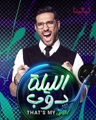 تفاصيل أول برنامج من تقديم حسن الرداد