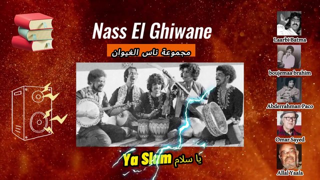 Nass El Ghiwane: Ya Slam يا سلام - ❤️ À la Découverte de la Meilleure Chanson du Monde ❤️