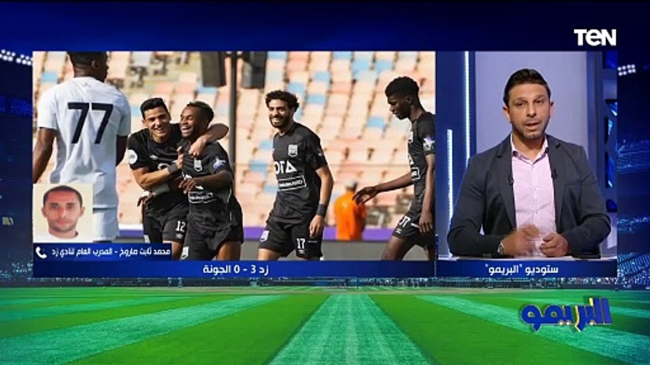 المدرب العام لنادي زد: قدمنا أداء مميز واستحقينا الفوز على الجونة وعودة شادي حسين مكسب كبر