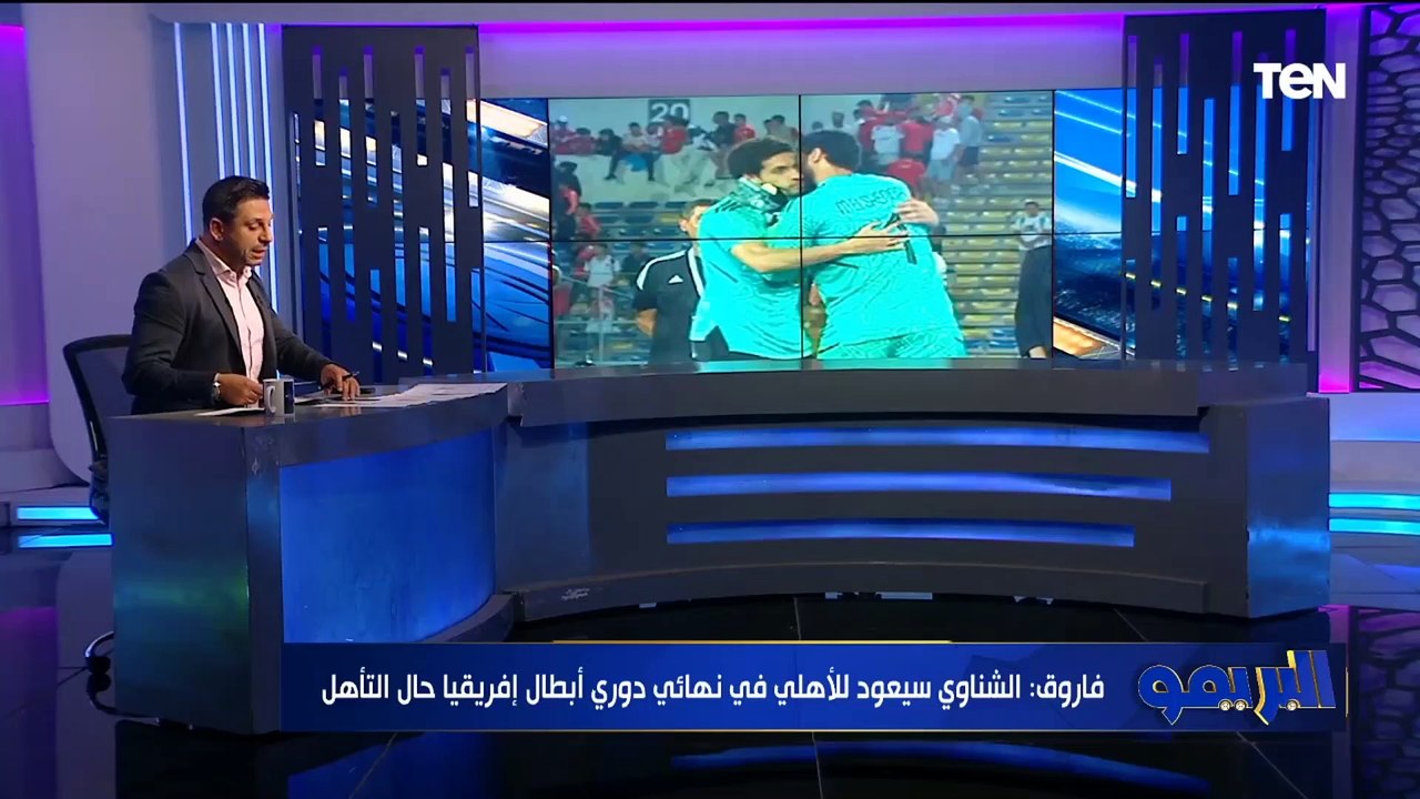 محمد فاروق يكشف تفاصيل العرض السعودي المقدم لـ "إمام عاشور" .. ومصير "الزنفلي" مع الأهلي