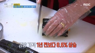 [HOT] The price of gimbap goes up, will it go up further?!,생방송 오늘 아침 240423