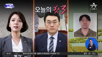 [핫3]이별 통보한 여자친구 살해…김레아 첫 ‘머그샷’ 강제 공개