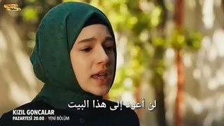 مسلسل البراعم الحمراء الحلقة 15 الاعلان الرسمي مترجم للعربية