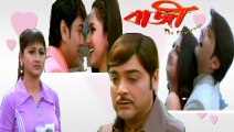 Baaze Bengali Movie | Part 2 | Prosenjit Chatterjee | Rachana Banerjee | Sabeb | Subhasish Mukherjee | Drama Movie | Bengali Movie Creation | HD |