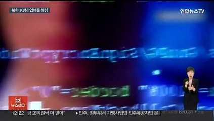 북한 전방위 해킹 공격…방산업체 10여곳 기술자료 탈취