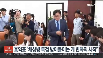 홍익표 "채상병 특검 받아들이는 게 변화의 시작"