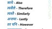अंग्रेजी सिक्नुहोस् Very Fluently | Daily Use Conversation Practice with Nepali Meanings Sentences
