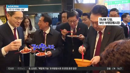 이재용, 30대 그룹 총수 관심도 1위