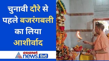 CM Yogi Gorakhpur Visit तूफानी दौरे से पहले किए बजरंगबली के दर्शन, बच्चों को किया दुलार