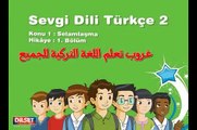 تعلم اللغة التركية من كرتون الاطفال A2_ سلسلة اللغة التركية المحبوبة 2_ الحلقة 1 [ مترجمة
