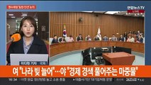 대통령실·민주당, '영수회담' 준비 첫 회동…회담 일정 미정