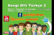 تعلم اللغة التركية من كرتون الاطفال A2_ سلسلة اللغة التركية المحبوبة 2_ الحلقة 5 [ مترجمة