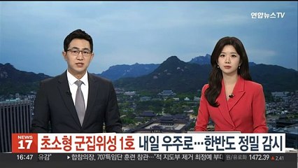초소형 군집위성 1호 내일 우주로…한반도 정밀 감시