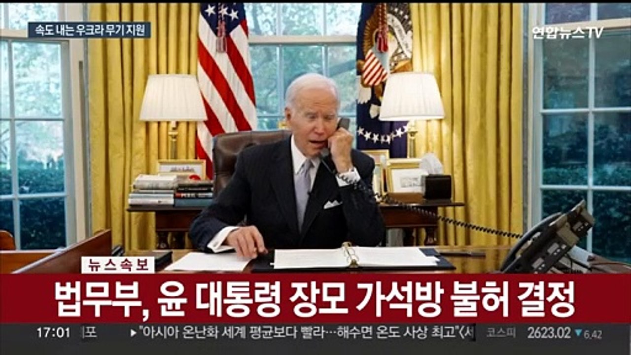 바이든 "우크라에 무기 신속공급"…러 "지원해도 변화 없을 것"
