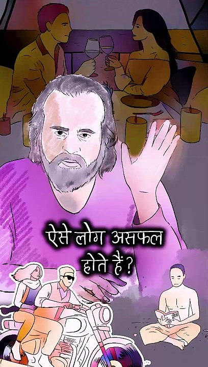 ऐसे लोग असफल होते हैं? || आचार्य प्रशांत