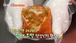 [Tasty] 11 types of hotteok that you choose according to your taste, 생방송 오늘 저녁 240423