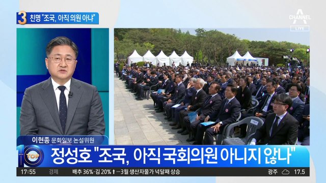 조국의 공개 제안에…친명 “조국, 아직 의원 아냐”