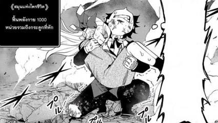 ตอนที่ 26 (หลบหนี) HELL MODE อยากเล่นโหด ขอโหมดนรก เล่มที่ 2