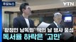 '황정민 낭독회' 책의 날 행사 풍성...독서율 하락은 '고민' / YTN