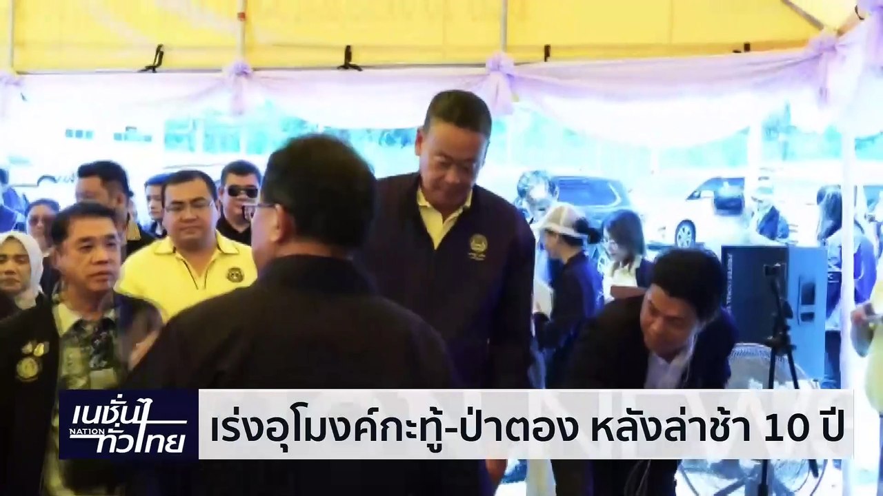 "บิ๊กทิน" เปิดใจหลังมีชื่อพ้นครม. | เนชั่นทั่วไ...