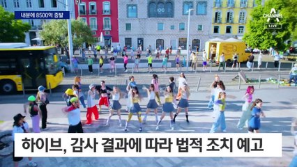 이틀 새 8500억 증발…하이브 내분 가속