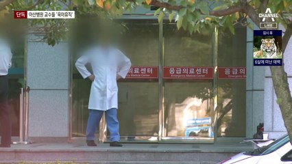[단독]아산병원 교수들 ‘육아휴직’ 결의