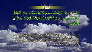 Surah 2 Al bakarh Ayat 40 46 Ruku 5 Word by word learning Quran in video in 4K