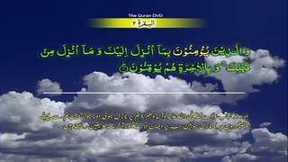 Surah 2 Al baqarah Ayat No 1-7 Ruku No 1 Word by word learning Quran in video in 4K