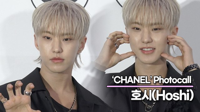 세븐틴(Seventeen) 호시(Hoshi), 아기 천사같은 깜찍한 매력의 호시(‘샤넬’ 포토월) [TOP영상]
