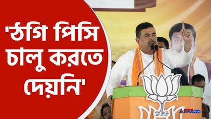 আয়ুষ্মান ভারত চালু করতে দেয়নি এই ঠগি পিসি