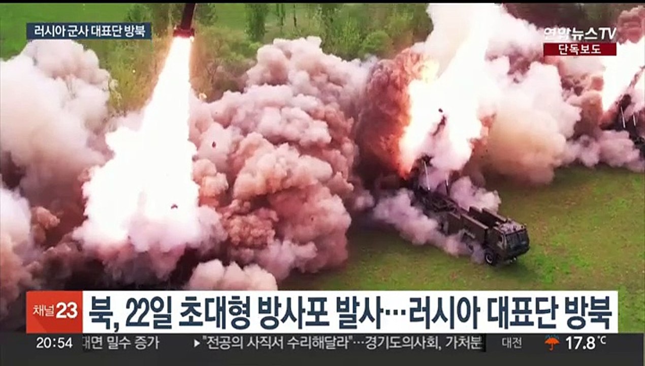 [단독] 러시아 대표단 방북…"북, 초대형 방사포 선전"