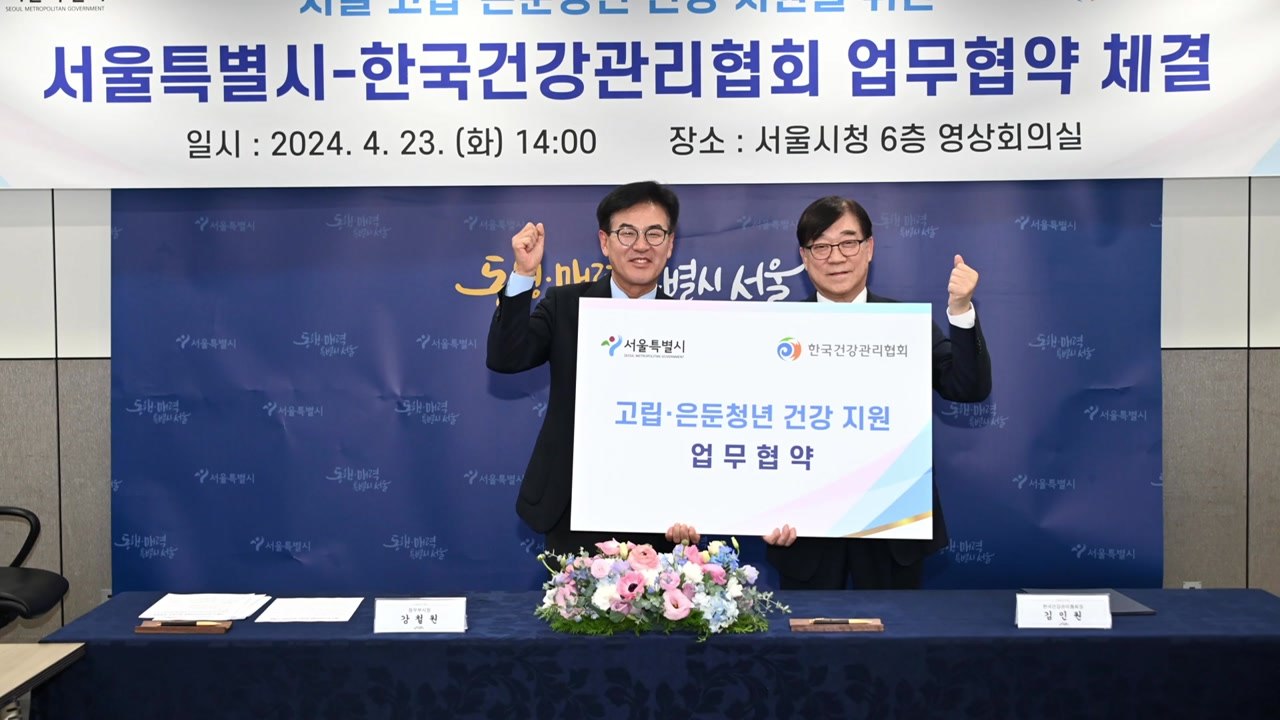 [서울] '고립 은둔형 청년' 지원...건강 검진·치유 프로그램 / YTN