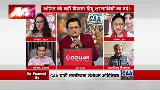 Debate Live : तुष्टीकरण के लिए CAA के विरोध में कांग्रेस?
