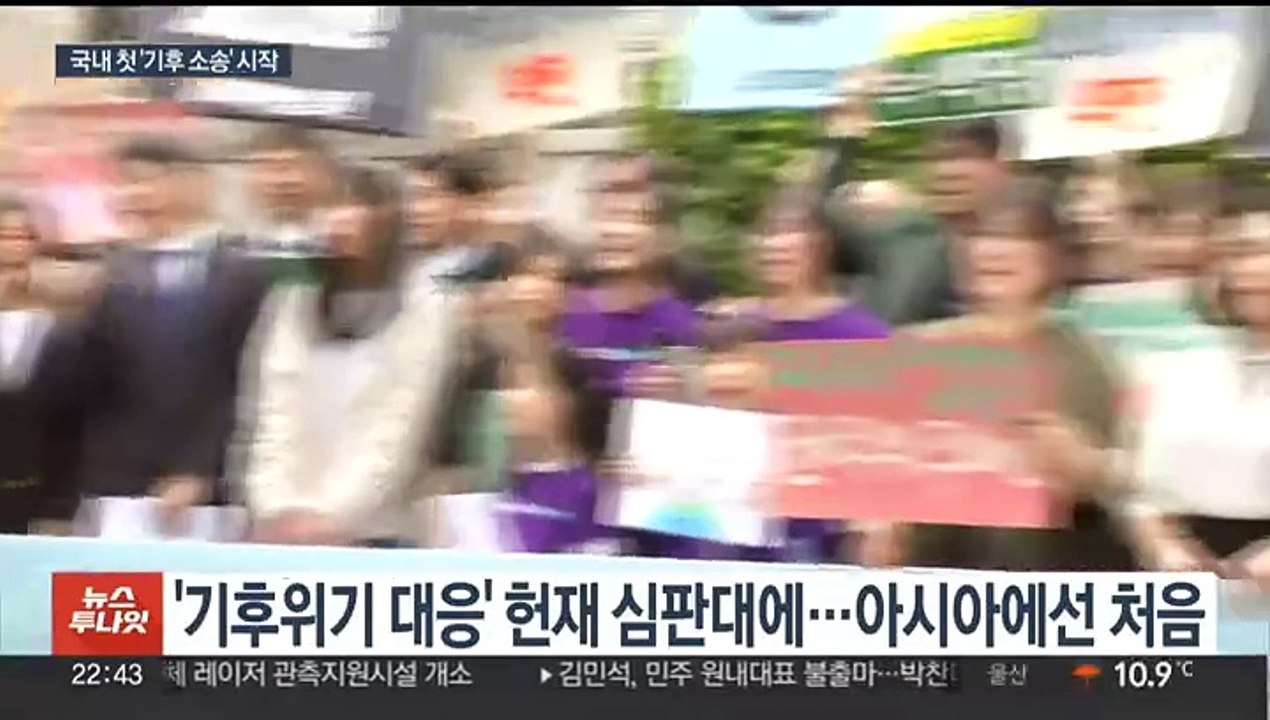 '기후위기 대응 부실' 헌법소원 시작…아기도 청구인
