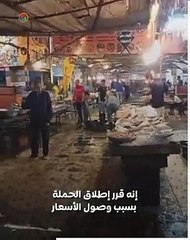 "خليها تعفن" .. هل ستنجح  حملة مقاطعة الأسماء فى كبح جشع التجار ؟