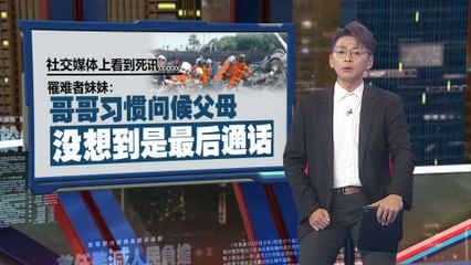马来西亚海军直升机空难：彩排中两机相撞，10人遇难🚁