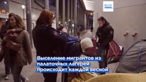 Выселение мигрантов из Парижа перед ОИ