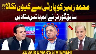 Why Zubair Umar was expelled from the Party? | Former Governors Reveals