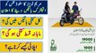 How to Apply for Bike Scheme 2024 || Punajb Electric Bike Scheme by Maryam Nawaz